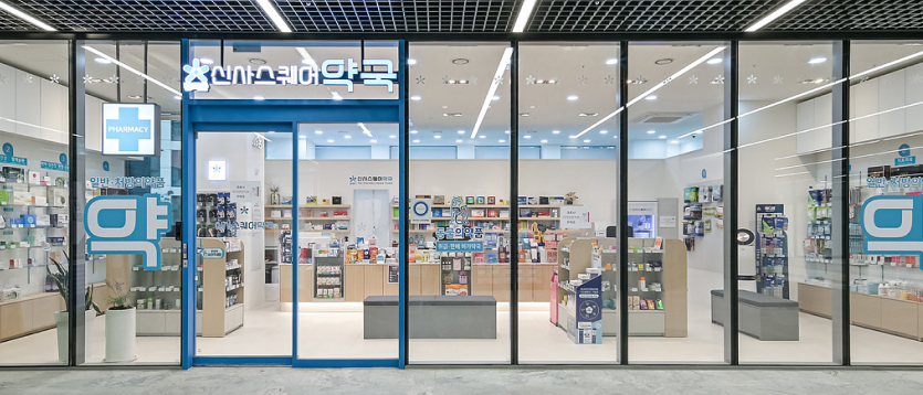 참약사 신사스퀘어약국