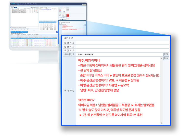 POS 특이사항 란. 해주, 아영 어머니. 1. 최근 두통이 심해지셔서 생활습관 관리 및 마그네슘 섭취 상담. 2. 큰 알약 잘 못드심, 종합비타민 비맥스 비비에서 렛잇비 프로로 변경 (효과 더 잘 보시는 중), 3. 혜주 유산균 변경 이력 VSL 지큐랩에서 장대원으로. 4. 아영 유산균 변경 이력 지큐랩에서 듀오락으로. 5. 남편 피로, 간 관련 영양제 상담 등 고객 건강 관리 내용 기재