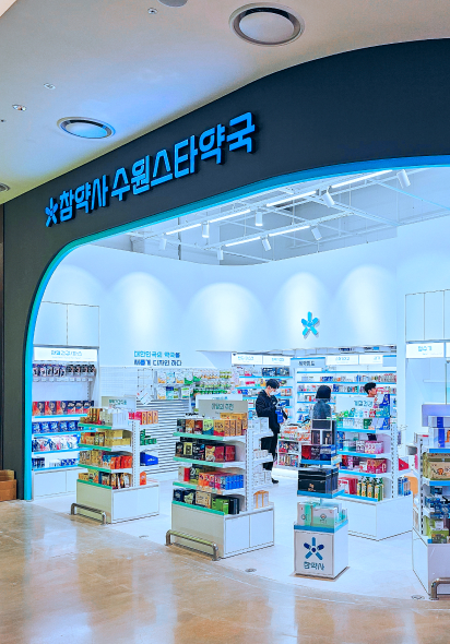 참약사 수원스타약국 익스테리어